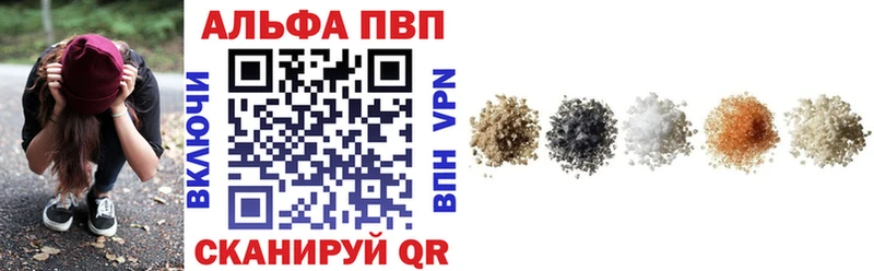 APVP VHQ Стародуб