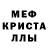 МЕТАМФЕТАМИН кристалл Wekmen