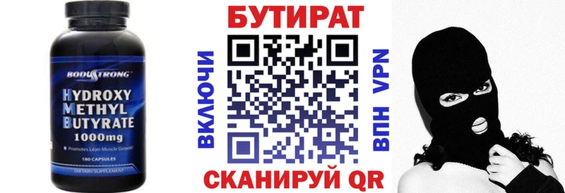 ОМГ ОМГ вход  Стародуб  Бутират BDO 33% 