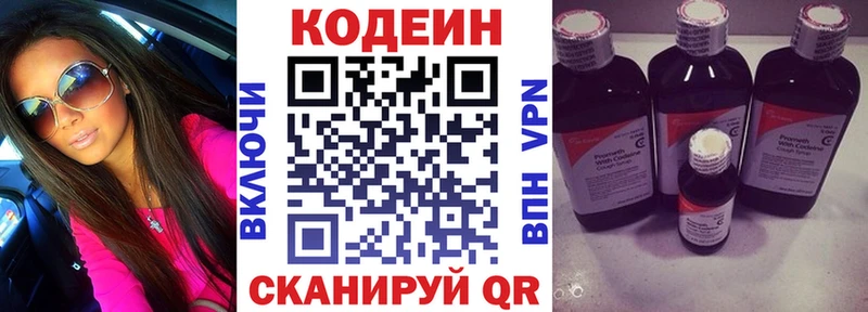 Codein Purple Drank  гидра ссылки  Стародуб 