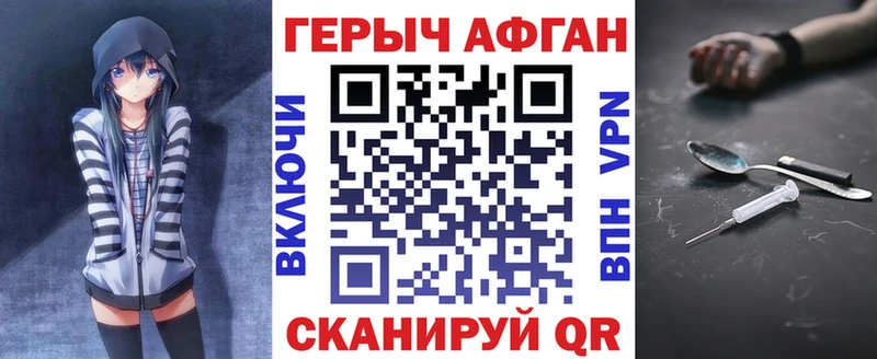 Героин белый  где продают наркотики  мега рабочий сайт  Стародуб 