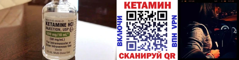 Кетамин VHQ  что такое   Стародуб 