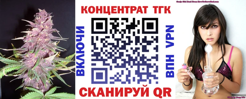 как найти наркотики Стародуб ТГК THC oil
